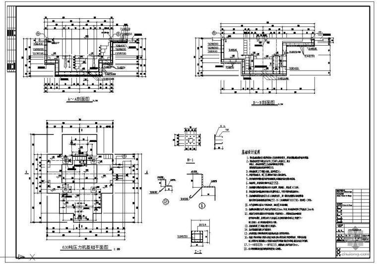 压力机的工作原理资料下载-某630吨压力机设备基础节点构造详图