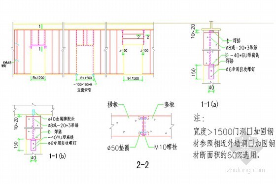 建筑工程ALC板应用施工工艺(50页)-门洞做法 