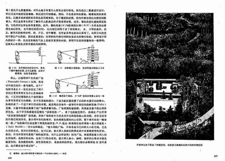 外部空间设计——扫描版-03.jpg