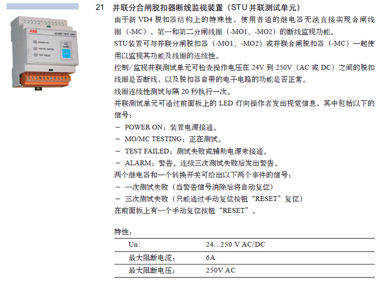 VD4断路器样本-4