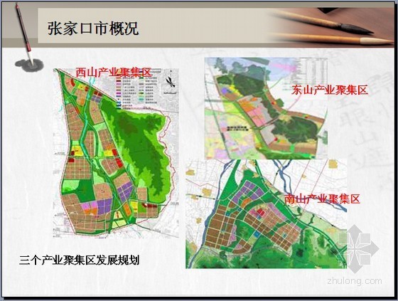 [张家口]公寓住宅项目市场分析及营销策划方案(图文并茂)-三个产业聚集区发展规划 