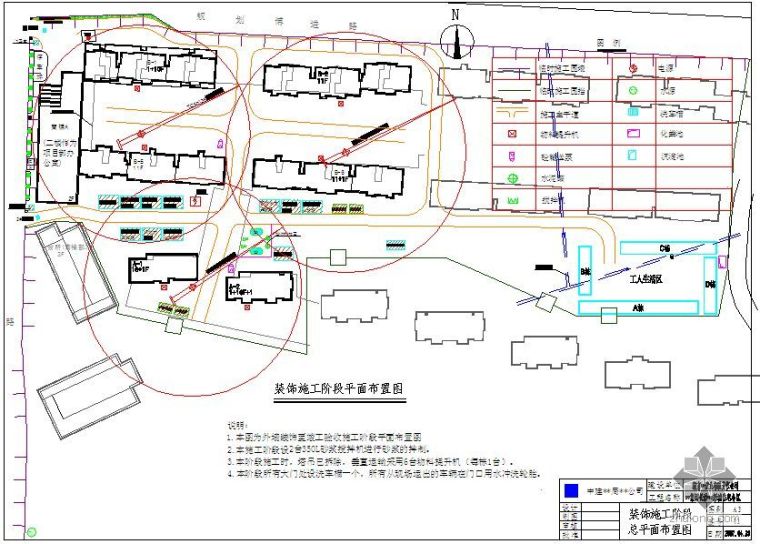 小区施工阶段平面布置图资料下载-湖南某住宅装饰施工阶段平面布置图