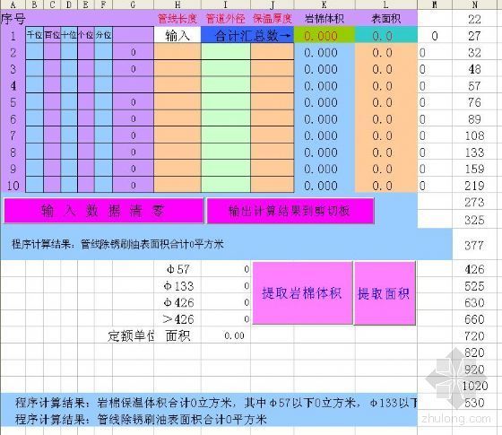 管道保温工程工程资料下载-Excel表格管道设备刷漆保温工程量计算软件