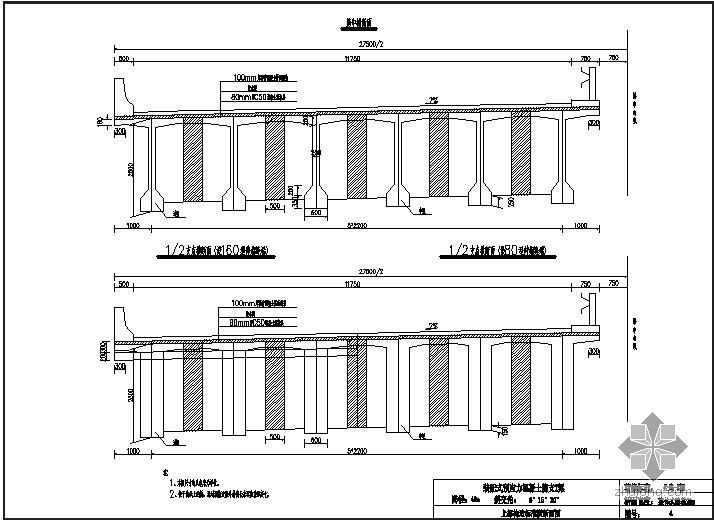 支墩力学计算资料下载-装配式预应力混凝土简支T梁上部构造通用图[跨径：40m，桥面宽度：整体式路基28.0m]