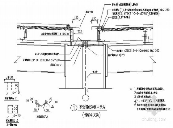 网架结构天沟节点详图- 