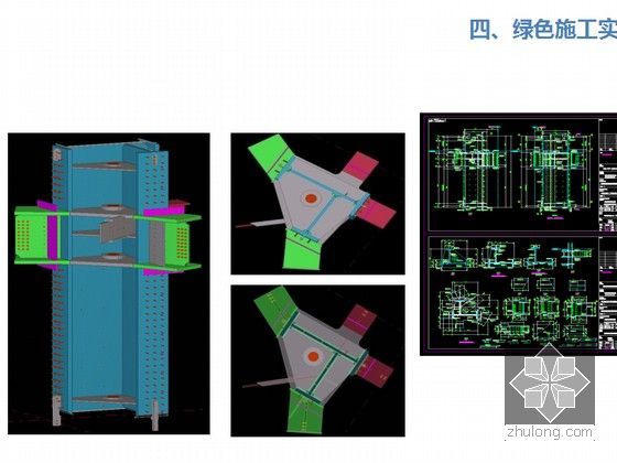 [湖南]巨柱框架核心筒超高层建筑施工特色技术汇报（452m）-结构图