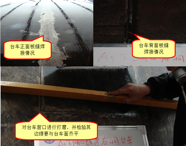 高速公路工程项目施工标准化全套1327页（路桥隧边坡，工地建设，建设管理）-台车窗口及接缝