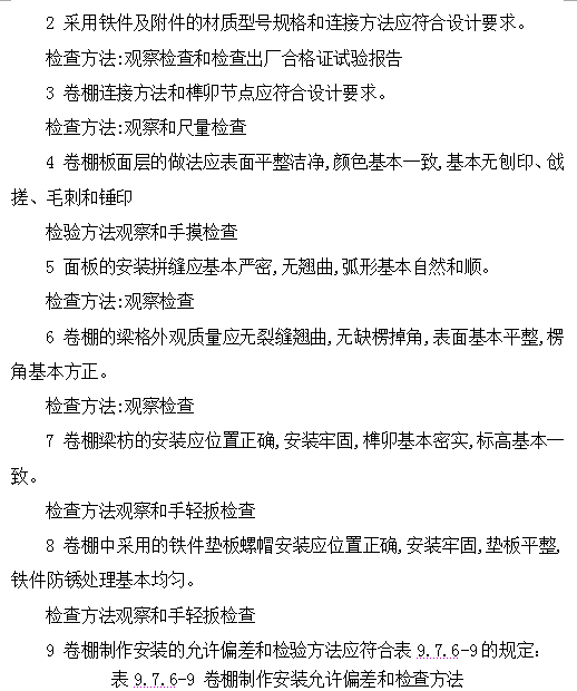 古建筑有规范了！！住建部发布《传统建筑工程技术规范》_136