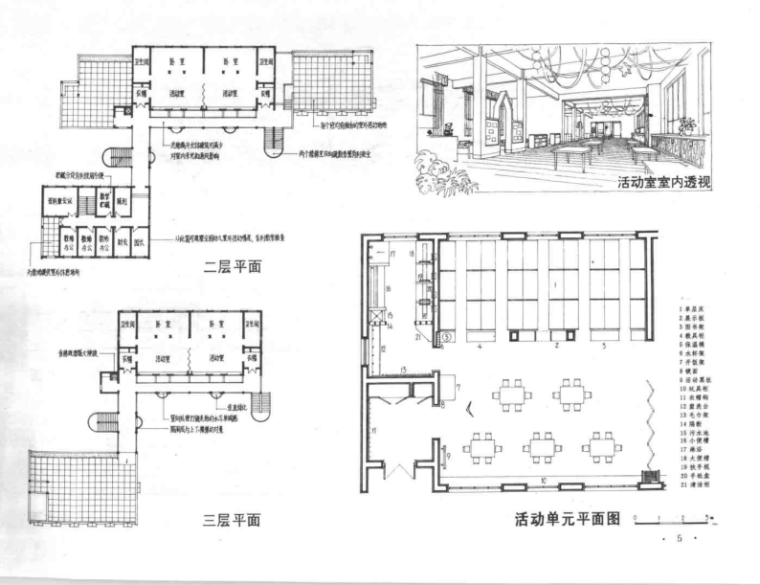 幼儿园建筑设计图集(全国幼儿园建筑设计图集）