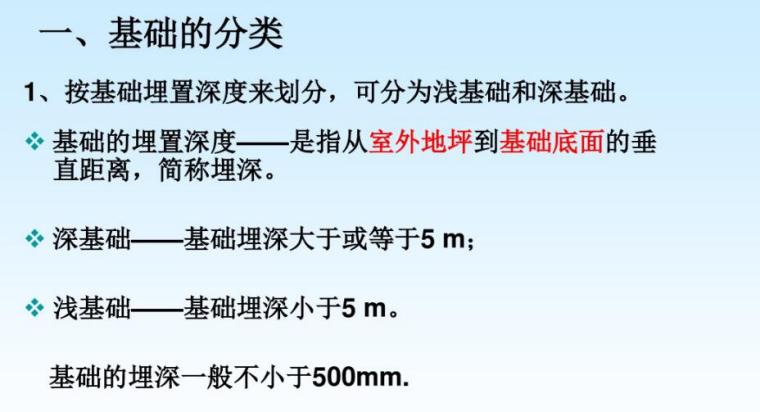 超全的建筑识图（结构设计+钢筋混凝土+砌体结构+建筑基础）-1111