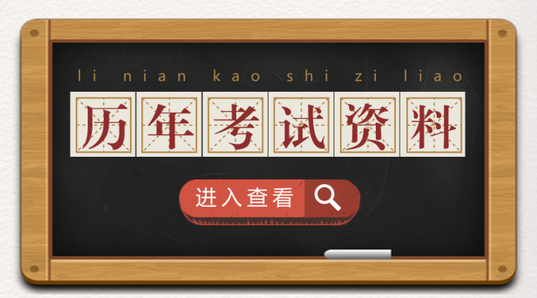 2015意大利米兰博览资料下载-2015年上半年天津暖通空调：毛细管网地板采暖考试试题