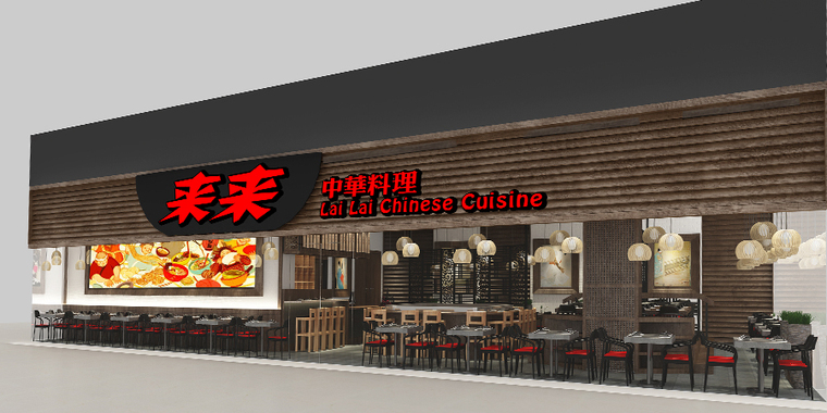 来来中华料理新玛特店设计-003.jpg