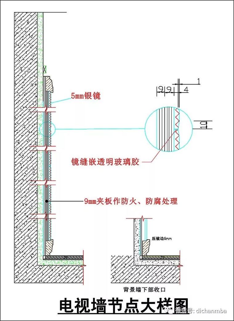 万科精装修通用节点施工标准图集，推荐收藏！_20