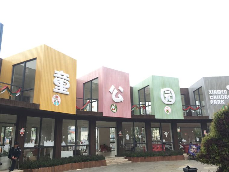 东莞建筑集装箱资料下载-关于集装箱建筑设计