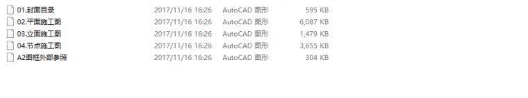 五套不同户型样板房设计CAD全套施工图缩略图