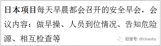 精装修施工现场亮点做法资料下载-日本工程工艺做法精华，值得学习!