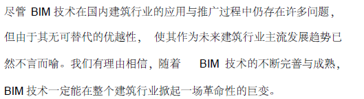 结合工程实例探讨BIM在暖通设计应用中易出现的问题和解决方法_6