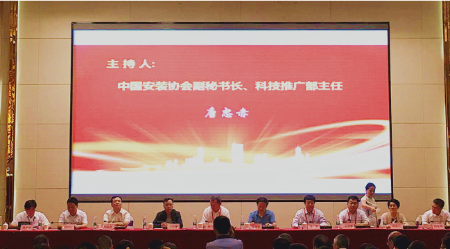 公路工程质量评定标准2017机电工程资料下载-中国安装协会“创精品机电工程研讨会暨现场观摩会”在西安召开