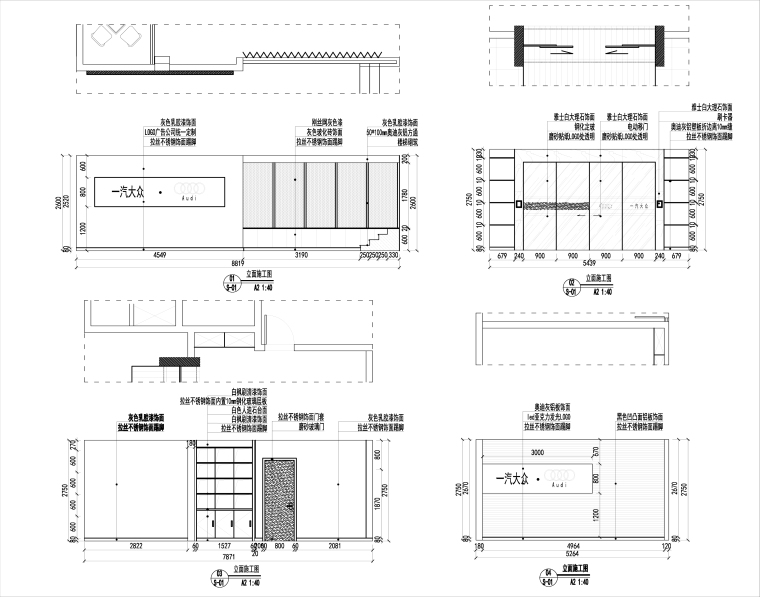 奥迪某4s店办公区域施工图设计（附效果图）-01