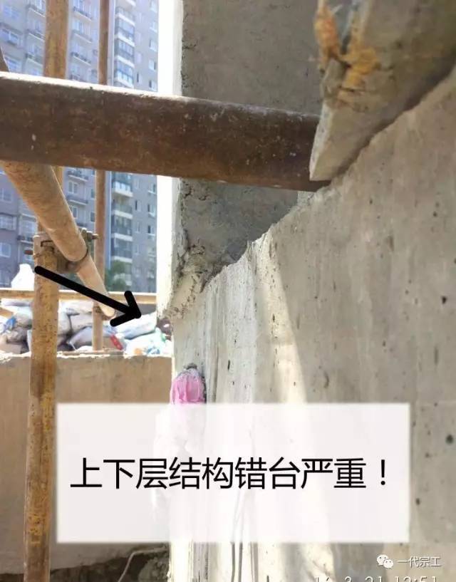 施工质量问题汇总资料下载-施工技术 | 100个常见施工质量问题汇总，有图有真相！