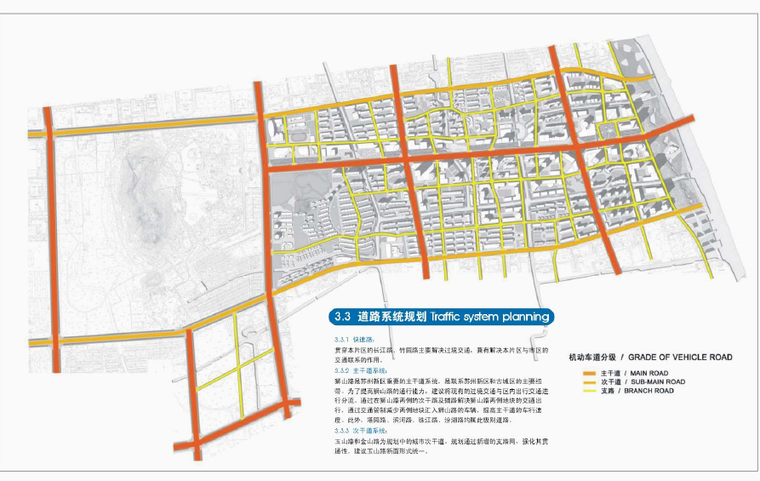 【江苏】苏州高新区中心地块狮山路沿线更新型城市规划设计方案-道路系统规划