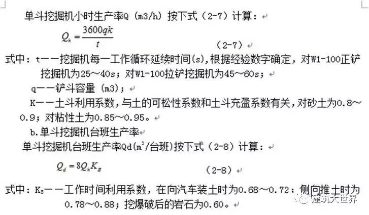 除了给你讲基坑开挖与支护，顺便让你学会7个桥梁基础施工工艺！_6