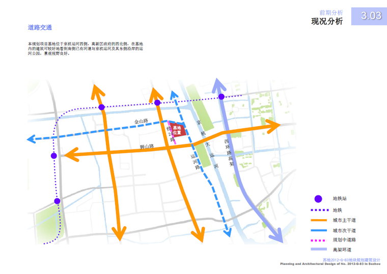 [江苏]高嘉商务广场规划建筑设计-道路交通