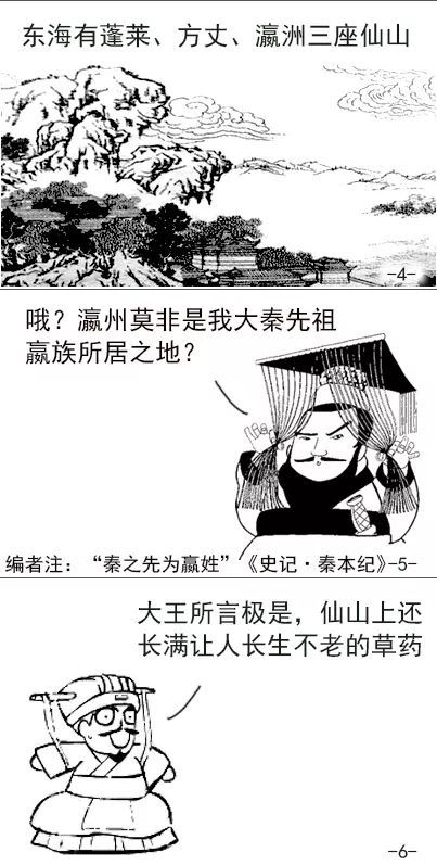 漫话园林：求仙不成，也要过仙瘾！_3