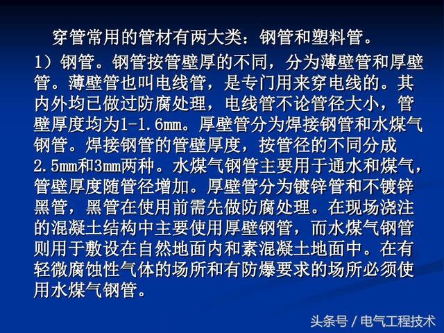 20种电线解释加6大敷设方法，老电工：这才是专业技术，涨见识了