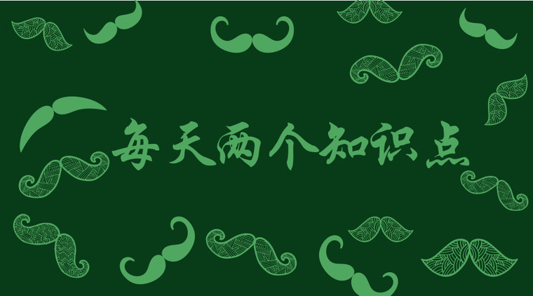 热水贮水箱资料下载-每天两个知识点-2018.11.16