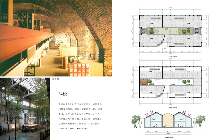 [浙江]玉皇山南设计创意产业园区建筑方案文本-剖面图