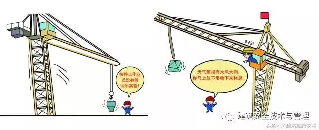 建筑施工安全规范图解，图文并茂，用作安全教育再合适不过！_13