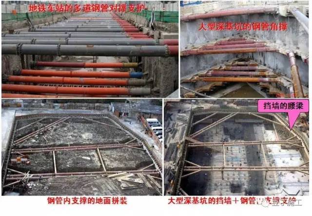 掌握11种基坑支护方式，深、浅基坑施工游刃有余~_40