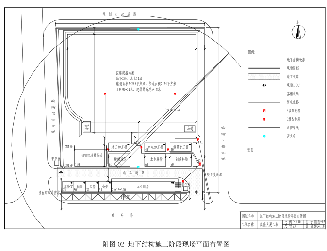 威盛大厦施工组织设计（共230余页，含平面布置图，网络计划等）_2