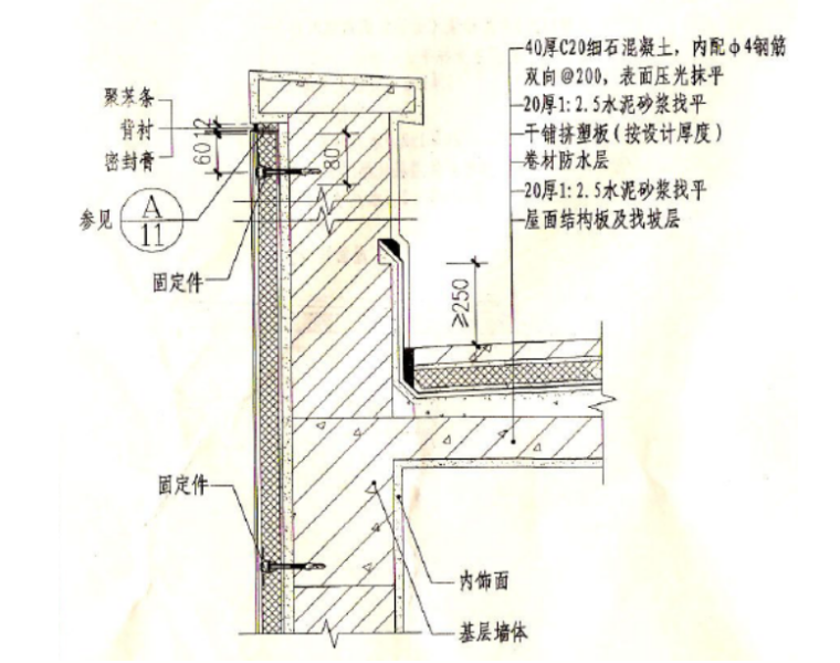 民用建筑保温板外墙外保温作业指导书-女儿墙构造