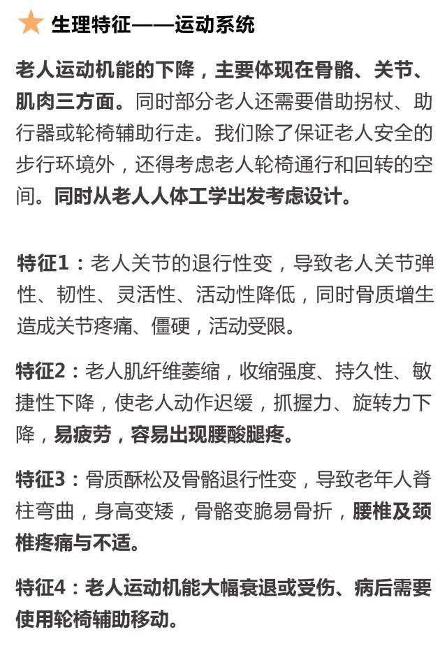 超全！！养老社区报告（规划+景观+建筑+户型）_8