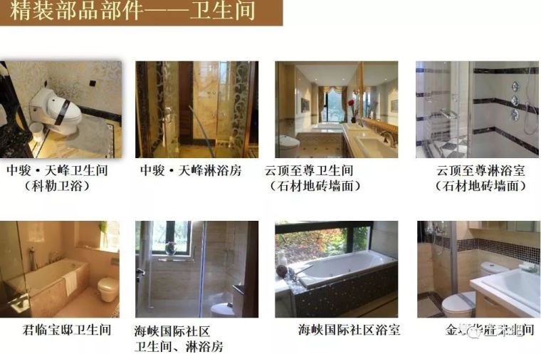 装配式建筑的未来：钢结构大发展_31