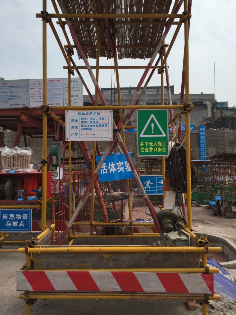 重庆来福士广场项目施工现场照片-移动式防护架.JPG