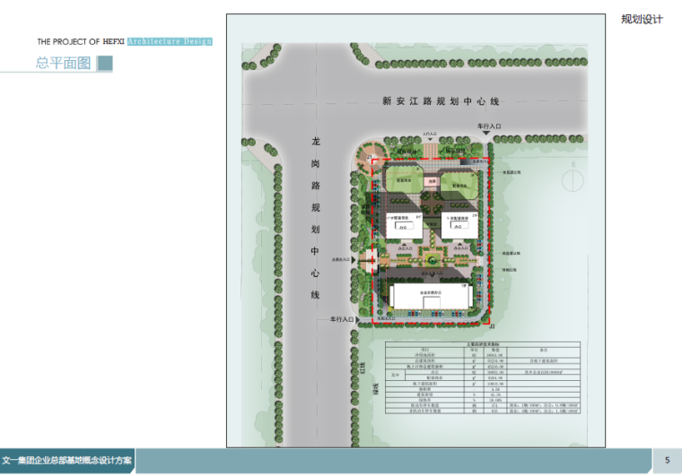 [安徽]文一集团企业总部基地建筑概念设计方案文本-总平面图
