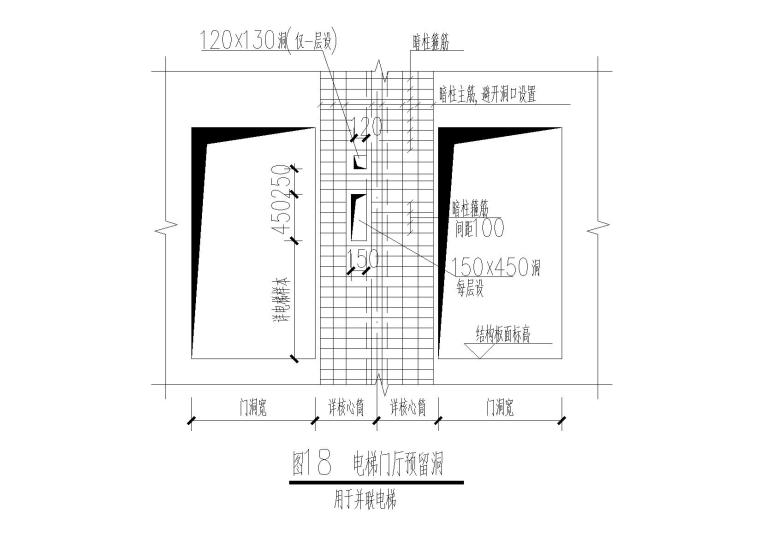 [四川]五星级酒店结构施工图（框剪/框架）-电梯门厅预留洞