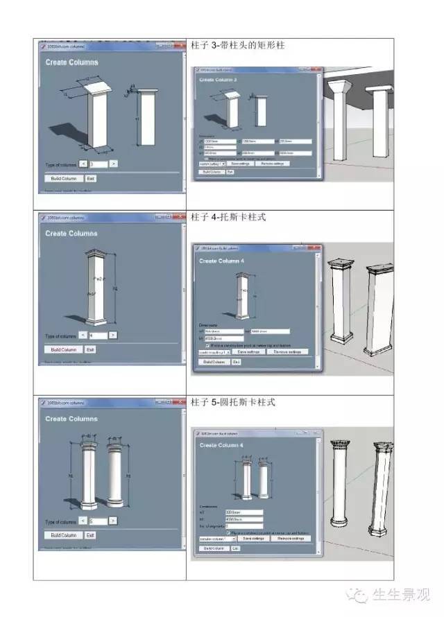 最全SketchUp建筑小插件_53