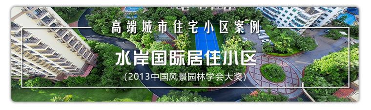 1月26开班！2019升级版：高端植物设计研修_12