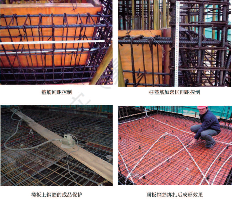 国家建筑工程质量资料下载-建筑工程质量创优亮点做法图册（结构、安装、装饰）