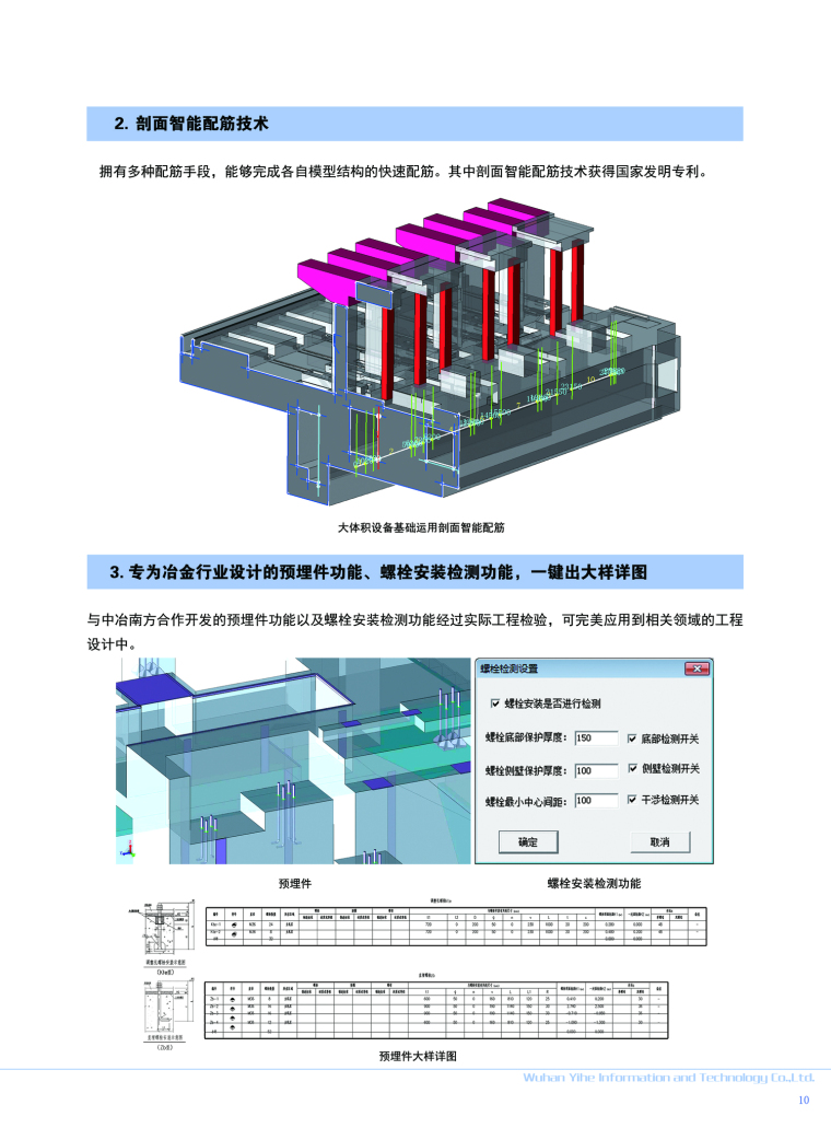 复杂异形混凝土结构设计案例-7.RDS应用42.jpg