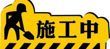 安全警示标示资料下载-安全员必备知识200条！（干货）