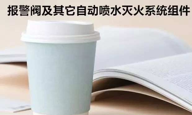 2018一级消防资料下载-一级消防工程师重要考点，收了慢慢看！