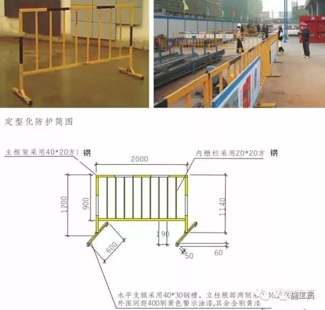 安全设施管理亮点做法_14