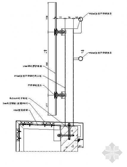 点驳接玻璃栏杆剖面节点资料下载-点驳接玻璃栏杆剖面节点