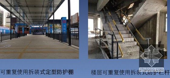 [广东]标杆住宅工程新工艺应用总结及穿插施工技术（70余页 附图较多）-安全与文明