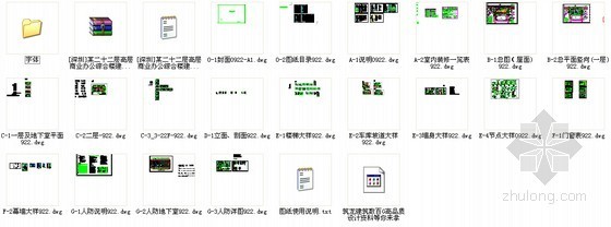 [深圳]某二十二层高层商业办公综合楼建筑施工图-总图 